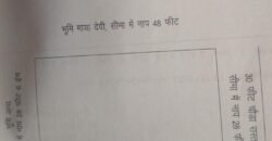 Residential Plot in Doiwala Dehradun Near SSB Camp for Sale