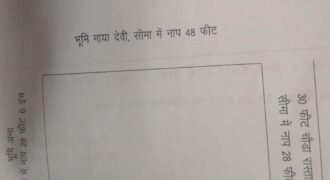 Residential Plot in Doiwala Dehradun Near SSB Camp for Sale